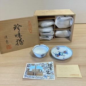 有田焼 古陶窯 清秀造 めぐみ 珍味揃 色絵磁器 六弁小鉢 径8cm×4cm/銘々皿 径10cm×2cm 五客揃 昭和レトロ 未使用 保管品(7-2)