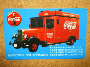 cola・みちのくコカコーラ　トラック　未使用　50度数　テレカ