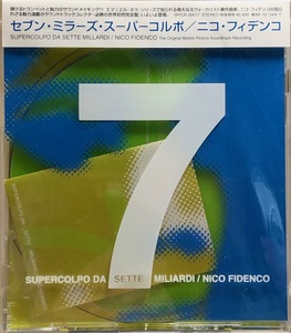 (C90H)☆サントラ廃盤レア/セブン・ミラーズ・スーパーコルポ/Supercolpo Da Sette Millardi/ニコ・フィデンコ/Nico Fidenco☆
