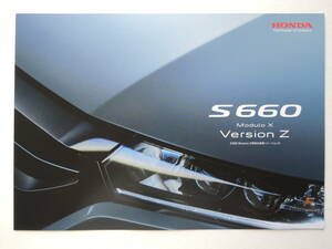 【カタログのみ】 S660 モデューロX バージョンZ JW5型 後期 最終型 2021年 ホンダ HONDA カタログ ★美品