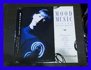 橋本一子 / ムード・ミュージック MOOD MUSIC/28MX2541/帯付/5点以上で送料無料、10点以上で10%割引!!!/LP