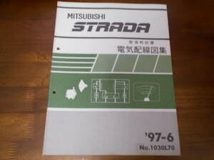 B7224 / STRADA ストラーダ KC-K74T　整備解説書 電気配線図集　97-6