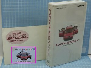 em207■オデッセイ　プロモーションビデオ　ホンダ　非売品　テレホンカード　アダムスファミリー　ODYSSEY　1995年頃