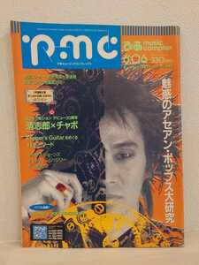 送料無料　ぴあ music complex　忌野清志郎　チャボ　フリッパーズ・ギター　小沢健二　小山田圭吾　小室哲哉　杉山清貴　古本　USED