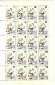 「自然保護シリーズ アホウドリ」の記念切手です