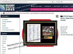 限定25 ラグビーワールドカップ ＲＷＣ 2015 選手直筆サイン入り 大会公式フォトフレーム 日本vs南アフリカ　 南アフリカ撃破記念