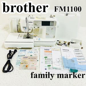 brother コンピューターミシン EMV8101(FM1100)