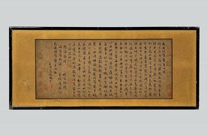 【善古堂】某有関西オークション買取「趙孟フ書」中国宋時代画家 紙本【書法額装】肉筆保証 額装 中国畫 中国書道0321-1LC9