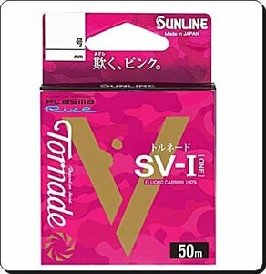 50m 1号トルネードSV-Iプラズマ ステルスピンク サンライン正規日本製