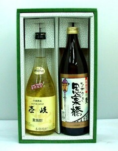 長崎麦焼酎　送料無料　壱岐焼酎・思案橋麦焼酎２本入りギフトセット　贈り物プレゼントにＧｏｏｄ！