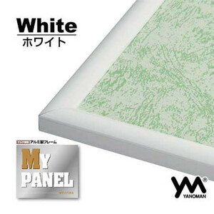 アルミ製パズルフレーム マイパネル ホワイト(26x38cm)パネル NO.3 12000-0302　送料無料　ラッピング不可 新品