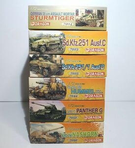 ドラゴン 1/72 自走砲 装甲兵員輸送車 中戦車 6個セット WWⅡ ドイツ エッチング プラモデル ミリタリー 模型 戦車 DRAGON