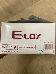 E−LOX No.9 ナチュラル ロックス　5000本入　送料込み
