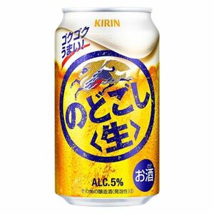 80O29-16 1円～訳あり キリン のどごし生 Alc.5％ 350ml×24缶入り 1ケース 同梱不可・まとめて取引不可