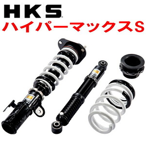 HKSハイパーマックスS車高調 AYH30Wヴェルファイア 2AR-FXE(2AR-2JM) 除くサイドリフトアップシート装着車 15/1～17/12