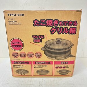 TESCOM グリル鍋 たこ焼き器 GP9000 18年製 6071