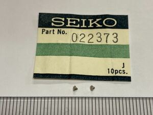SEIKO セイコー 022373 2個 新品4 未使用品 長期保管品 純正パーツ 機械式時計 アンクル受ネジ 56GS KS cal5621A 25A