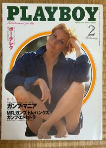 【 貴重・美品 】 雑誌 月刊プレイボーイ 日本版 1995年 ボーデレク