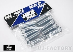 ★即納品！HKB ロングハブボルト 10mmロング/HK-38★従来日産5穴用/スプライン径13.0mm(10本set)