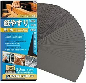 IROKCAKPT 紙ヤスリ 木工 サンドペーパー セット(#60~1000番 10種類40枚)紙やすり 耐水ペーパー [メーカー