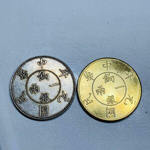 WX1306中国記念メダル2枚セット 中華民国元年 餉銀一兩 壬子 外国硬貨 記念硬貨 貿易銀 海外古銭 コレクションコイン 貨幣 重さ約26g