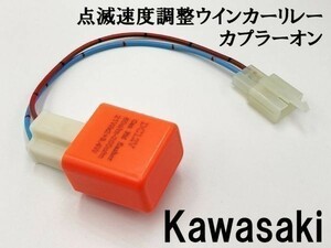 【12PP カワサキ カプラーオン ウインカーリレー】 変換 ハーネス LED対応 検索用) Z400FX Z400J Z500 Z550FX Z1000Mk2 Z750FX