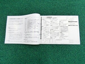 〇　新品 ・点検整備記録簿 （整備手帳）貨物用　６＆１２ヶ月車検