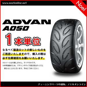 205/50R15 86V 1本単位 ADVAN A050 G/Sコンパウンド F2654 YOKOHAMA ヨコハマタイヤ 205 50 15 86V 15インチ GSコン