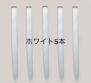 ヘアエクステンション 55.88 cm ロング ヘアピースクリップ ホワイト