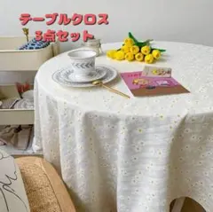 ♥お花柄 デイジー コットン テーブルクロス 60×60 耐熱テーブルマット