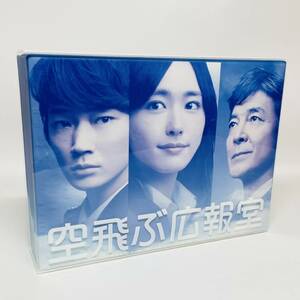 空飛ぶ広報室 Blu-ray BOX〈7枚組〉ブルーレイ