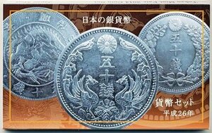 【寺島コイン】　04-347　造幣東京フェア2014貨幣セット　2014/平成26年