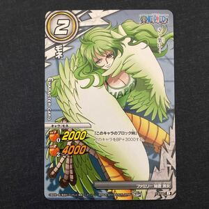 A002】モネ ONE PIECE ワンピース ミラクルバトルカードダス ミラバト カード TCG