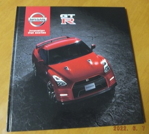 日産 スカイライン GT-R カタログ