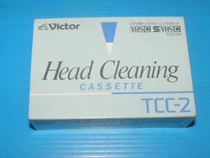 【使用少なし】☆VICTOR VHSC/SVHSCカセット用ヘッドクリーニングテープ　TCC-2 (送料：220円～)
