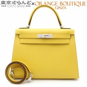 101716824 エルメス HERMES ケリー28 外縫い 2way U刻印 ジョーヌナプル シルバー金具 エプソン ハンドバッグ レディース 2022年