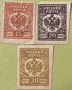 ロシア M/新品同様 切手 1919年西部陸軍軍団地 インペーフ 15-30コン
