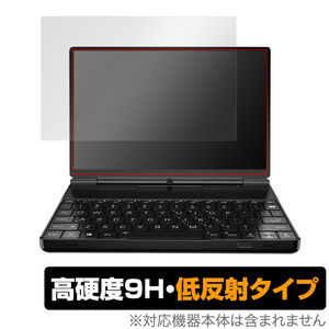 GPD WIN Max 2 2.5D ディスプレイモデル 保護 フィルム OverLay 9H Plus 9H 高硬度 反射防止