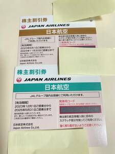 JAL株主割引券　2枚