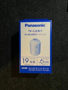 ★新品★未開封★ TK-CJ23C1 交換用カートリッジ パナソニック 浄水器 Panasonic