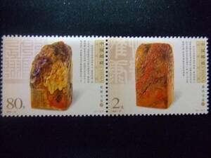 世界の切手　中国　チァイナ　送料無料【Pza】656