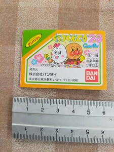 アンパンマン くっつくんです 23 ミニブック