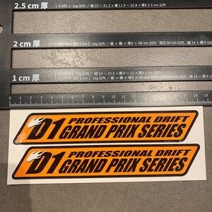 D１ Grand Prix Series　D１グランプリ　ステッカー　２枚セット　オフィシャルステッカー　マークII　スカイライン　ハチロク　ドリフト