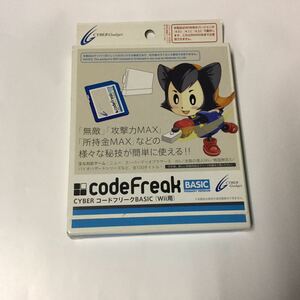 Wii用 CYBER コードフリークBASIC 動作未確認 codeFreak