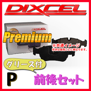 DIXCEL P プレミアム ブレーキパッド 1台分 S5 3.0 QUATTRO 8TCGWF/8TCGWL P-1314408/1354606