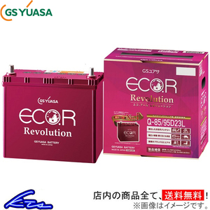 ワゴンR+ MA63S カーバッテリー GSユアサ エコR レボリューション ER-N-65/75B24L GS YUASA ECO.R Revolution ECOR WAGON R 車用バッテリー