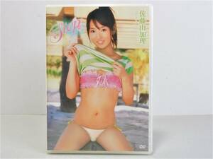 【未開封品】佐藤由加里 Step 大人のあ・か・し 佐藤由加理 AKB48 SDN48 アイドル DVD