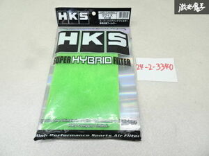 【未使用 アウトレット】 HKS スーパーハイブリッドフィルター Sサイズ SHF用 交換フィルター 70017-AK001 グリーン 棚9-4
