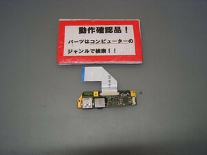 富士通LIFEBOOK U904/H 等用 左USB等基盤