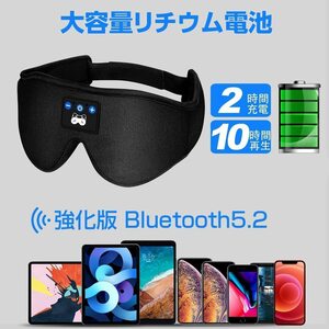 【新品】LC-dolida アイマスク 睡眠用 ブルートゥース スピーカー付き Bluetooth5.2 音楽 USB充電式 旅行用 目隠し 安眠 快眠グッズ Y-514